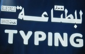 Blue Circle Typing Services