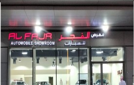 Al Fajr Automobile (Used Cars)